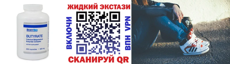 Купить где  Нововоронеж  Бутират Butirat 