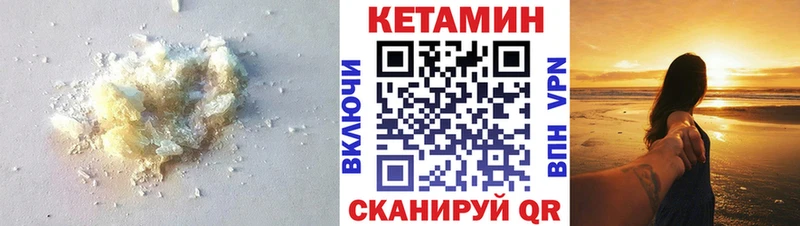 Кетамин ketamine Нововоронеж