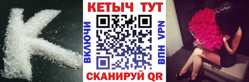 Купить  Нововоронеж  Кетамин ketamine 