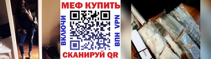МЕФ мяу мяу  Купить  Нововоронеж 