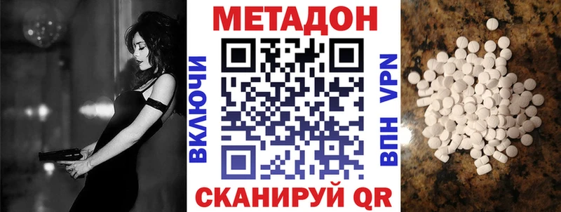 Купить  Нововоронеж  МЕТАДОН кристалл 