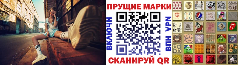 Марки NBOMe 1500мкг Нововоронеж